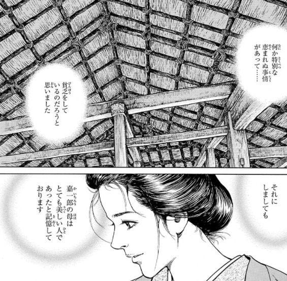 壬生義士伝 を含むマンガ一覧 ツイコミ 仮