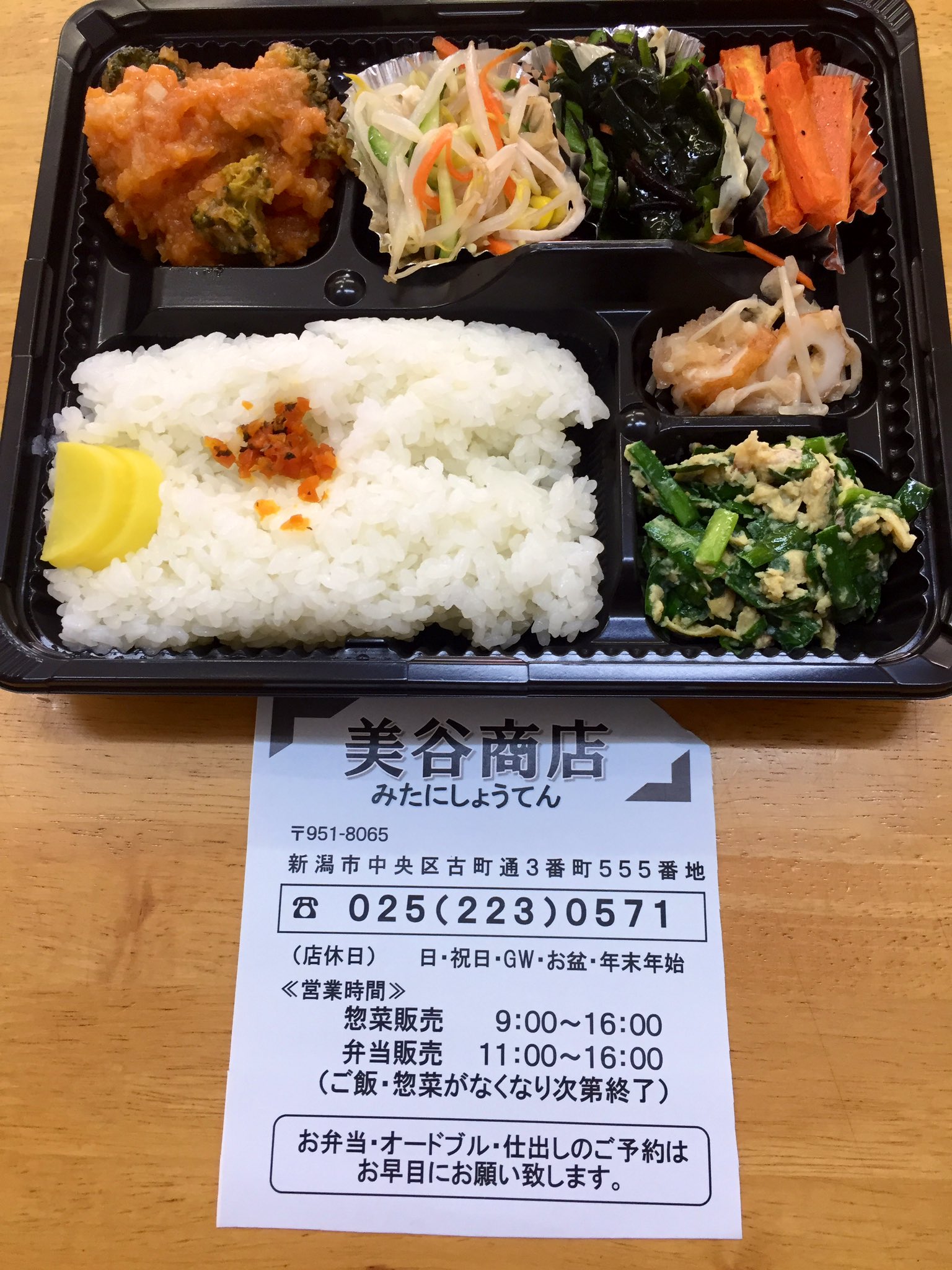 まるみ刺繍店 Embroidery Shop Marumi ランチ カミフル 古町 新潟市 弁当 テイクアウト 美谷商店 ヘルシー弁当揚げ物なし T Co 5n5fuefzgg Twitter