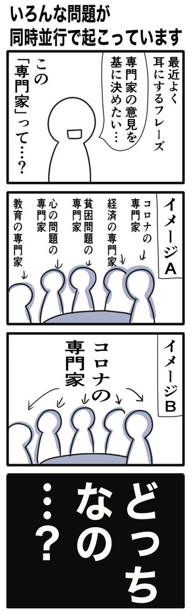 コロナ漫画 すべての死は等しく悲しい 倉田真由美の漫画