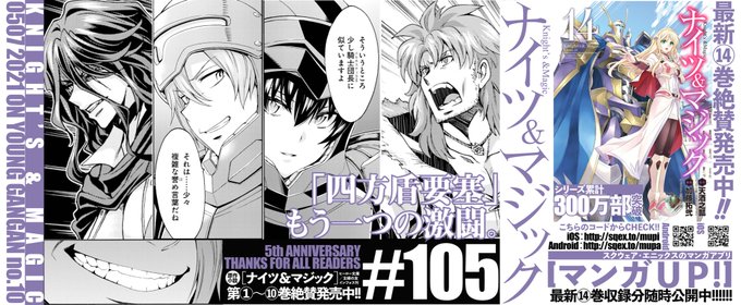 画像まとめ ナイツ マジック 日付順 3ページ目 アニメレーダー
