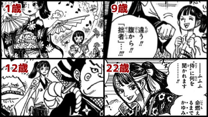 Log ワンピース考察 Manganoua さんのマンガ一覧 3ページ ツイコミ 仮