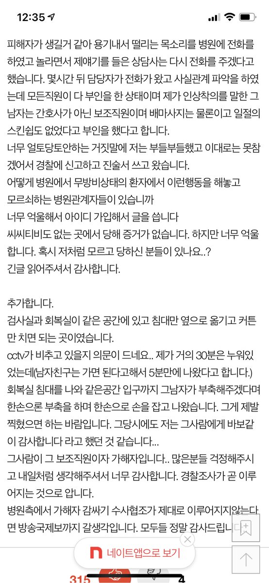 마산병원에서 대장내시경받고 성추행당햇대 
ㅅㅂ이게무슨..

zul.im/0LuXML