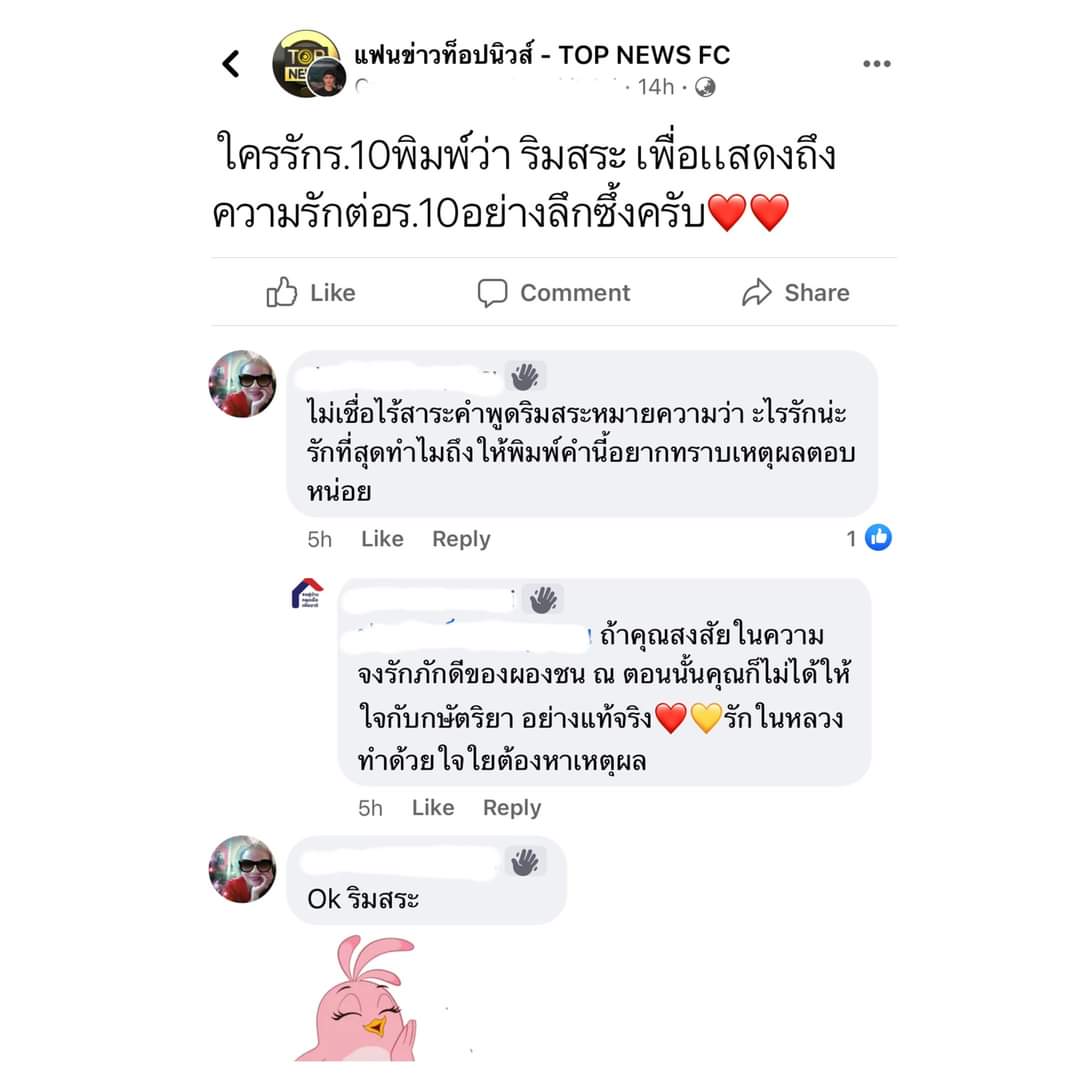 หลวงแจ tweet media