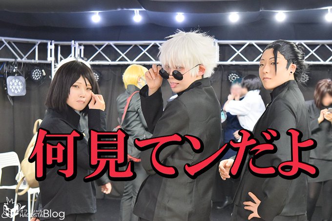 ハコスタ広報吉田 毎週水 金ブログ更新さん がハッシュタグ コセット池袋オフ会 をつけたツイート一覧 1 Whotwi グラフィカルtwitter分析