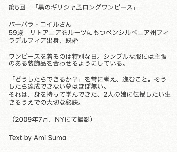 Kikuko Usuyama ワンピースのおんな 本日の一着は 蝶のグラフィックプリントのワンピース です 09年5月撮影 どうぞご覧ください T Co Dsbikkwt1c Twitter