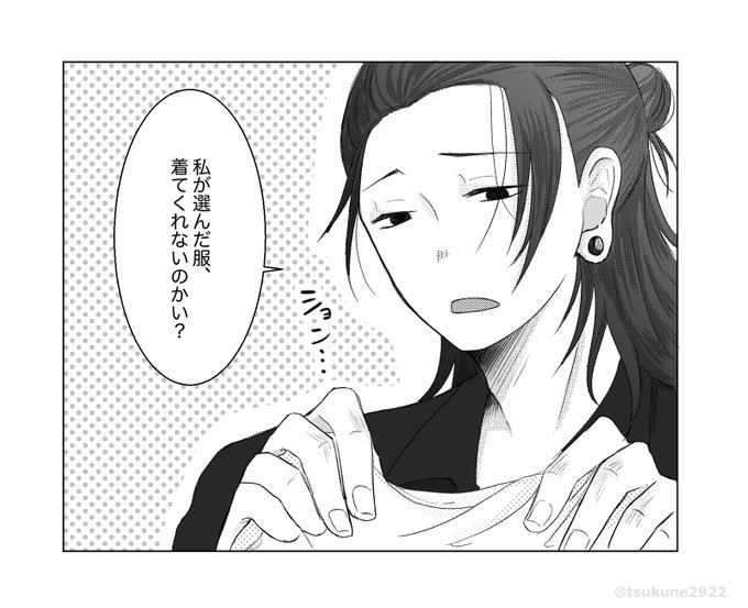 さよあむはじふるに失敗したfry夢 顔 セリフ有り夢主います 監禁 4746の漫画