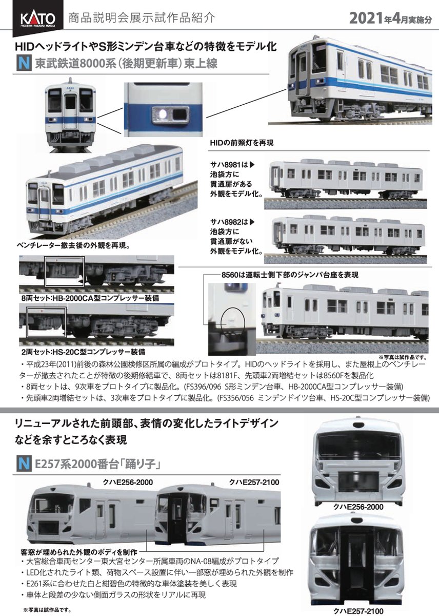ホビーショップ タムタム 鉄道部 on X: ホビーショップ タムタム 鉄道部 on X: