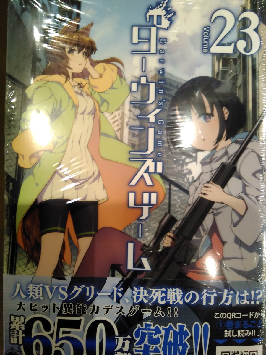今野書店コミック店 コミック新刊 講談社コミックス シリウスkc Kcデラックス ヤンマガkc アフタヌーンkcなど 亜人 巻 ドッペルさん 巻 Wind Breaker 巻 また来てね シタミさん 巻 神獣医 巻 Fate Grand Order Turas