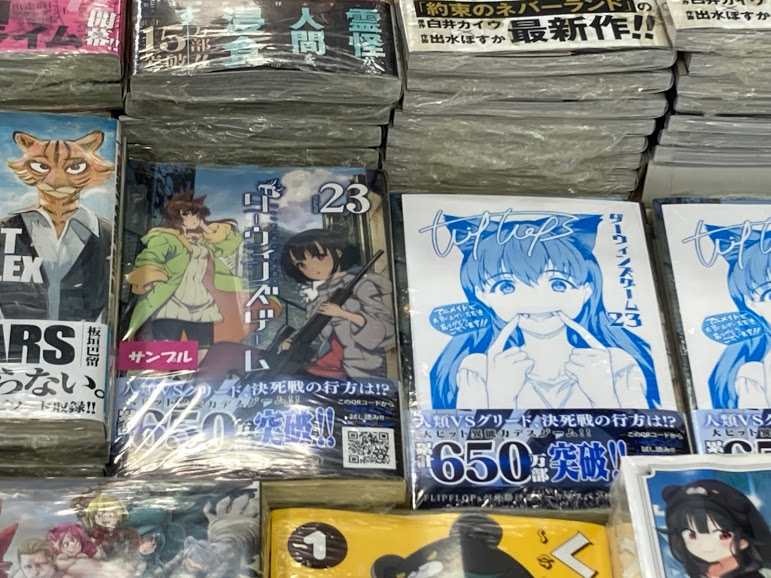 アニメイト松戸 書籍入荷情報 ダーウィンズゲーム 23巻 弱虫ペダル 72巻 ｂｅａｓｔｃｏｍｐｌｅｘ 3 巻 本日入荷しましたド 新刊コーナーにて展開中です T Co Atbx4scl8s Twitter