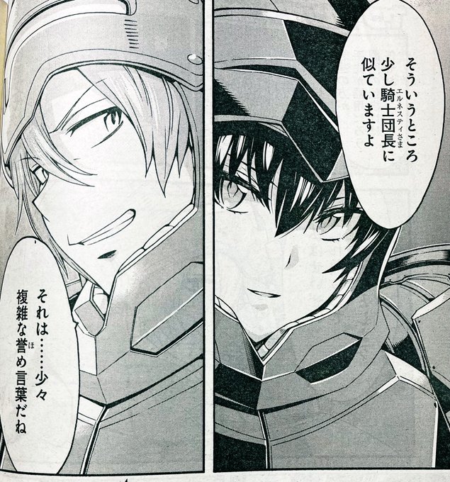ナイツマ を含むマンガ一覧 ツイコミ 仮