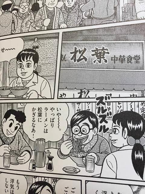 @MCgunngu 中華そばて言葉も脳裏によぎったり……… 