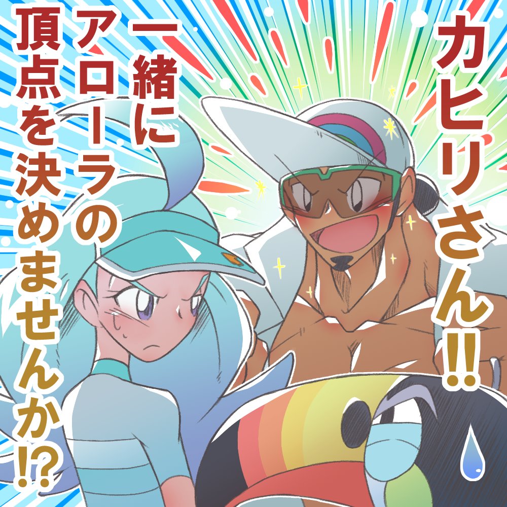 ククイ博士 ククイ博士