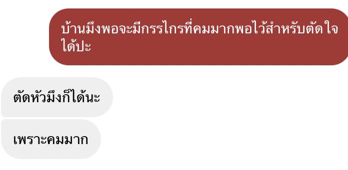 เป็นอะไรให้ปรึกษาเพื่อนสนิท
เพื่อนกู :