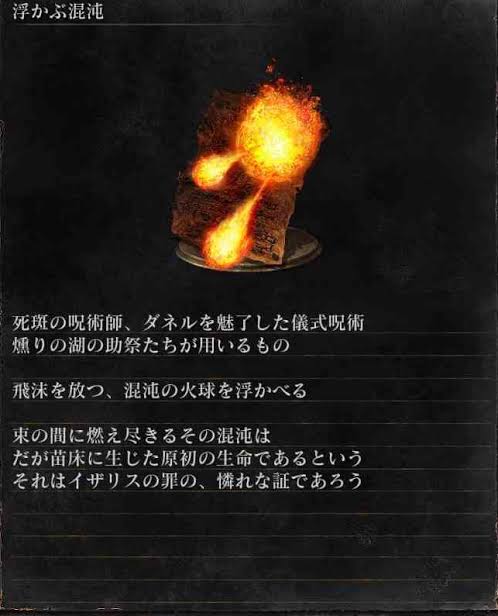 下し続けるもの 呪術の送り火って 名残を集める 亡くなった奥さんの熱を求めて探し続けてるのか 浮かぶ混沌のモーションが優しげなのはそれに奥さんの熱を見つけた 愛しさ から でもそれは束の間に燃え尽きてしまう 何度も見つけては無くすの