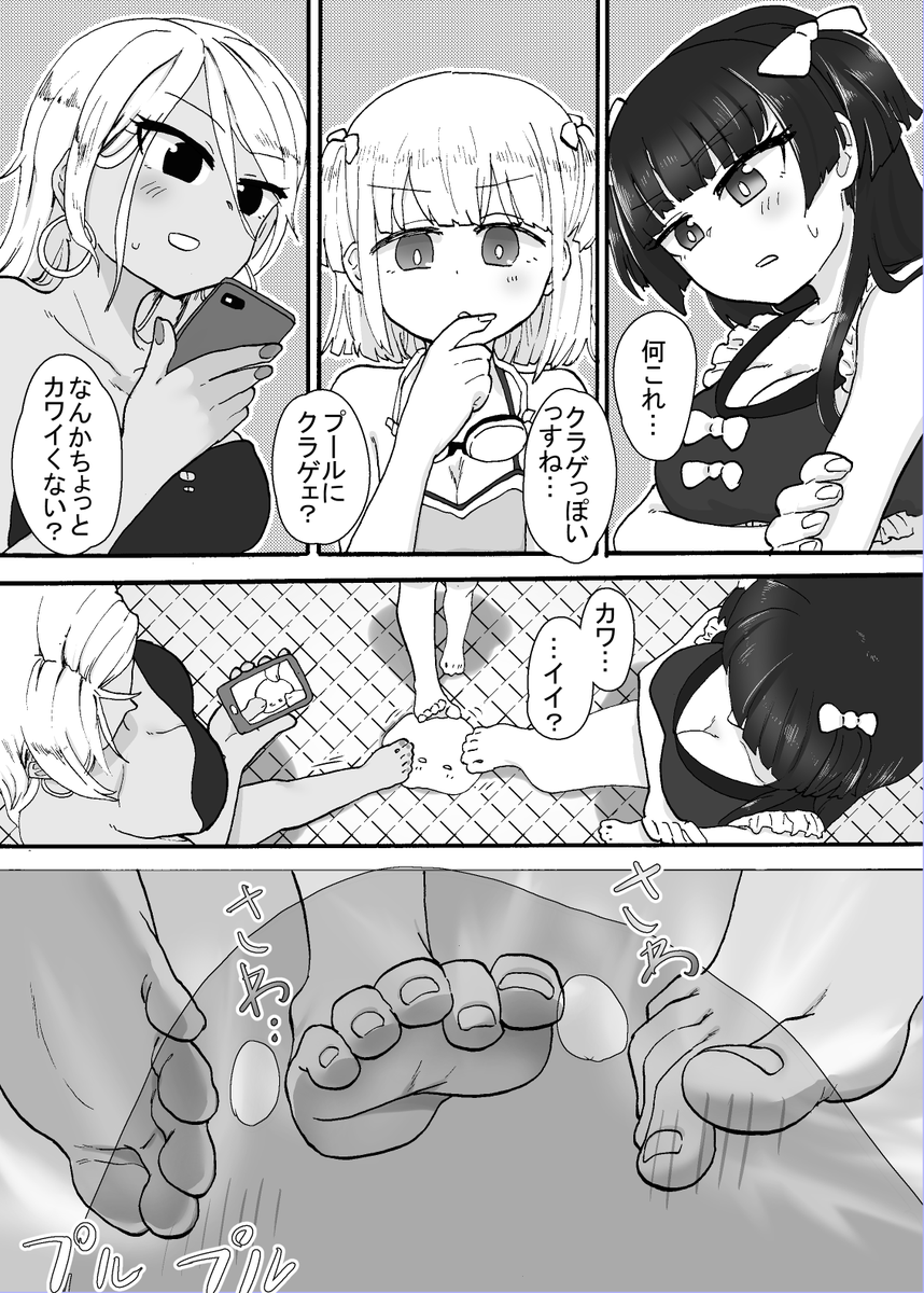 「女の子達に足でくすぐられる漫画」というリクエストだったので勝手にキャスティングした足漫画 