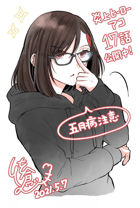 ヒロアカのイラストまとめ ヒロアカのイラストまとめ