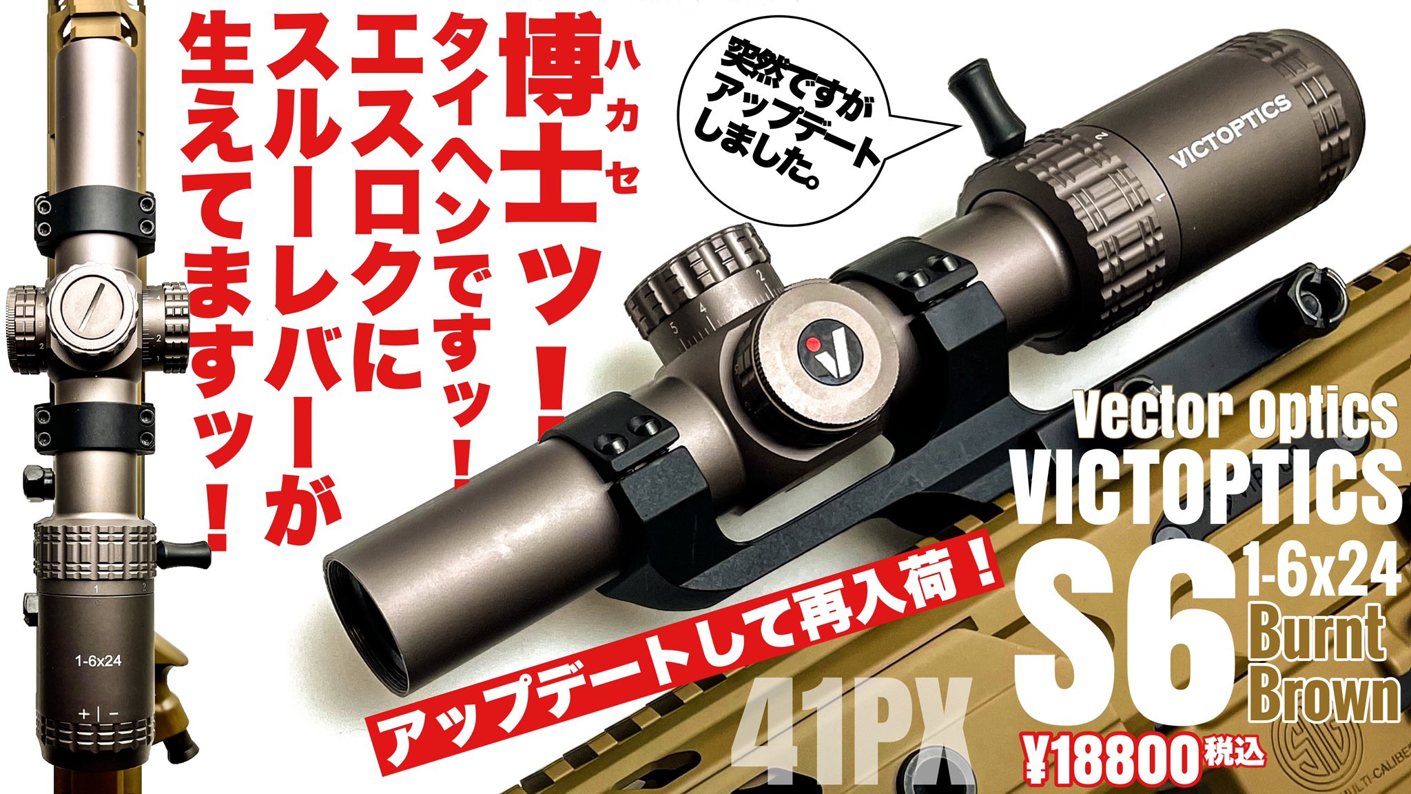 メール便対応！ ベクターオプティクス vector optics S6ブラウン 1