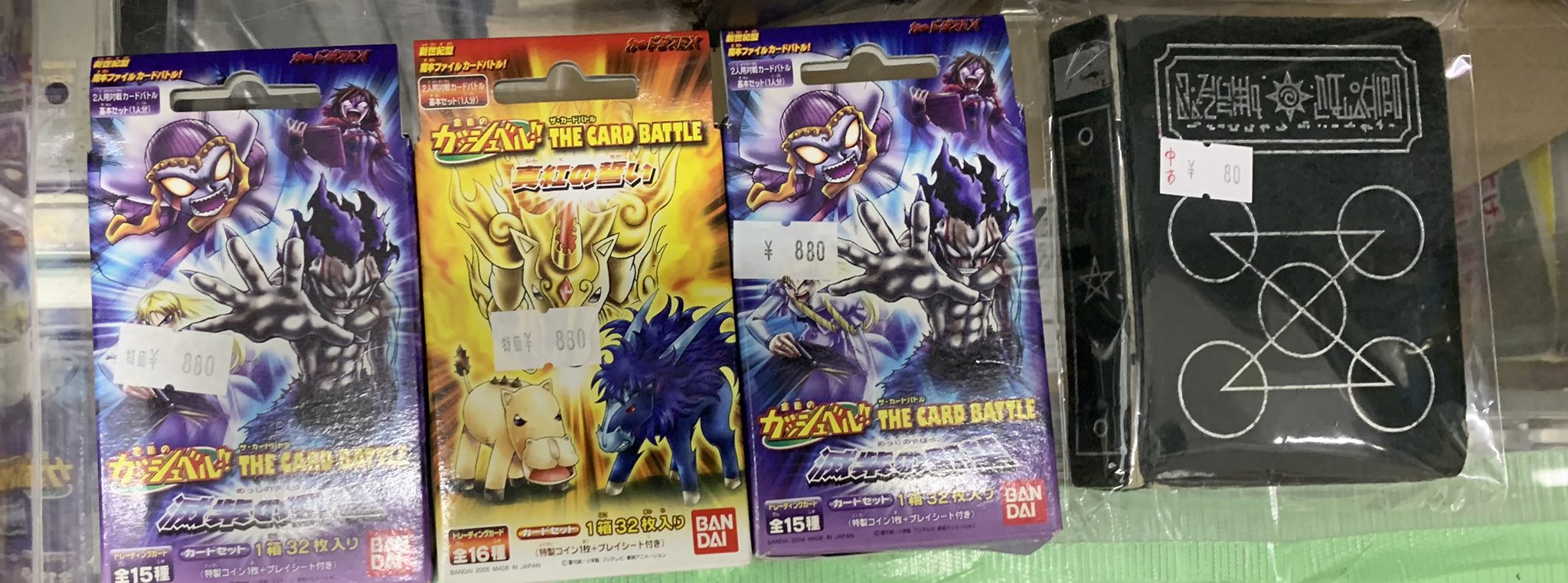 秋葉原チェルモ Cherumoakiba 金色のガッシュベル デッキ 魔本など店頭にて販売中です シングルカードも販売しております 買取も行なっております 是非お越しください T Co Qisbd9l1vy Twitter 秋葉原チェルモ Cherumoakiba 金色のガッシュベル デッキ 魔本など店頭にて販売中です シングルカードも販売しております 買取も行なっております 是非お越しください T Co Qisbd9l1vy Twitter