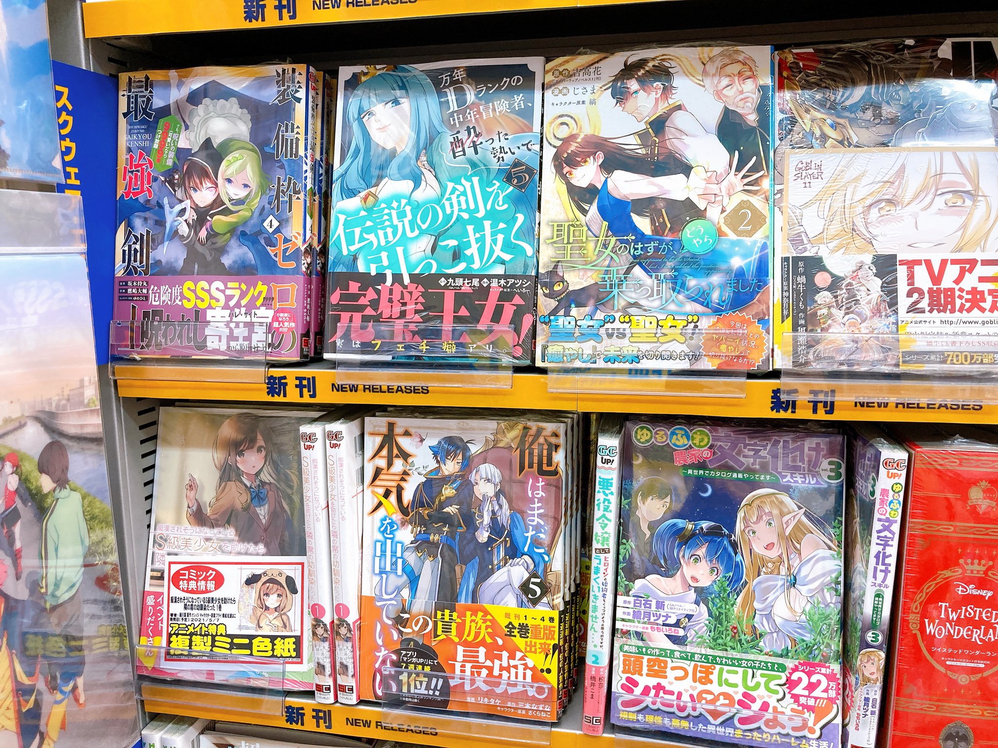 تويتر アニメイト川口 10 29 金 移転リニューアル على تويتر 書籍入荷情報 本日 Kadokawaより 聖女の魔力は万能です 7 異世界転生して魔女になったのでスローライフを送りたいのに魔王が逃してくれません 悪役令嬢は今日も華麗に暗躍する 2 他 新刊