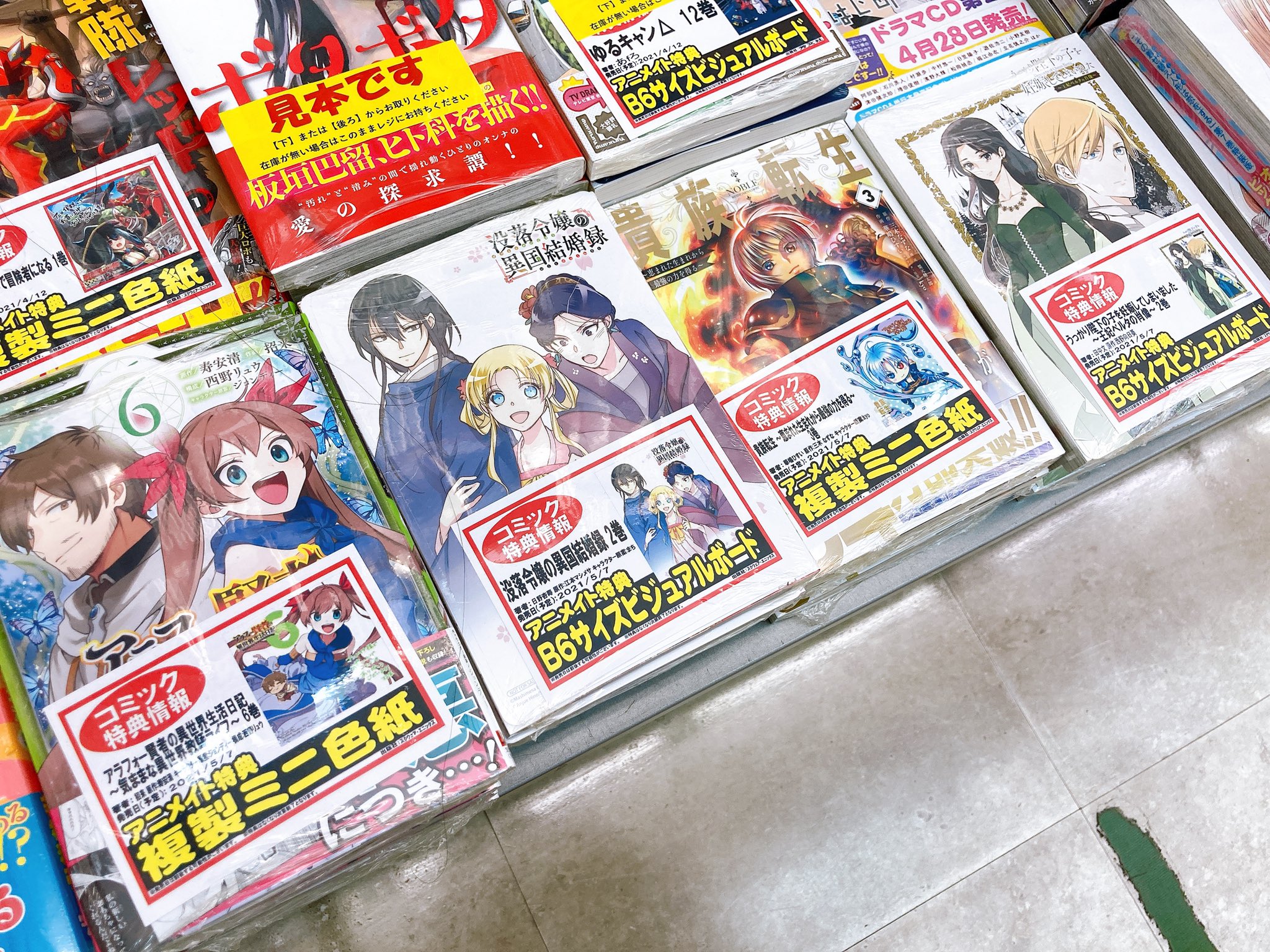 تويتر アニメイト川口 10 29 金 移転リニューアル على تويتر 書籍入荷情報 本日 Kadokawaより 聖女の魔力は万能です 7 異世界転生して魔女になったのでスローライフを送りたいのに魔王が逃してくれません 悪役令嬢は今日も華麗に暗躍する 2 他 新刊