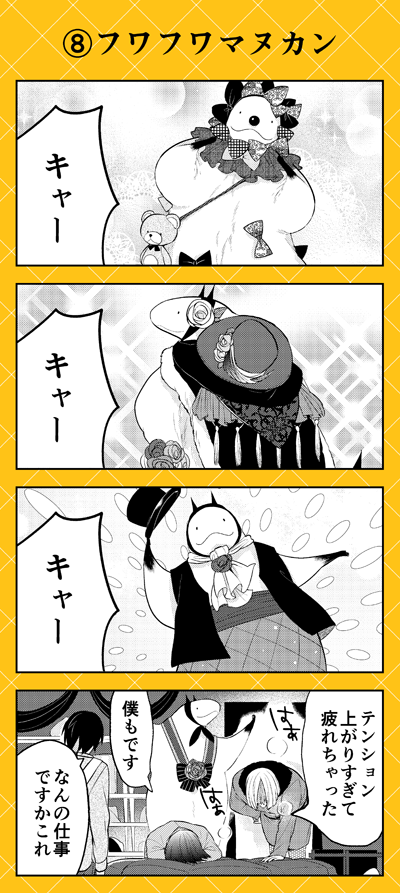 【本日更新💛】ゼロサムオンラインにて『人外さんの嫁』(八坂アキヲ・相川有)最新第116話更新です‼
バイトを探すカネノギさんですが…思わぬ職場にジャストフィット⁉ コミックス最新第12巻は5月25日(火)に発売です✨
https://t.co/HAc7OWuHJe