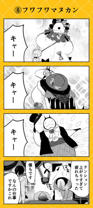 画像まとめ 人外さんの嫁 日付順 5ページ目 アニメレーダー 画像まとめ 人外さんの嫁 日付順 5ページ目 アニメレーダー
