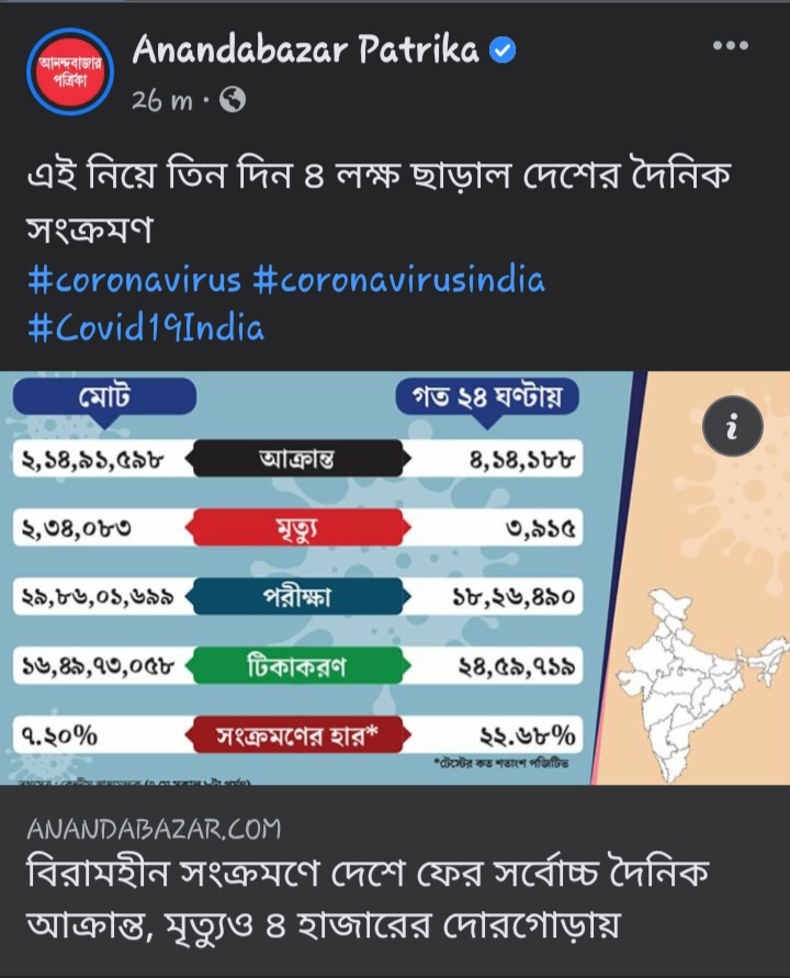 IshitaMazumder2's tweet photo. তবুও Offline পরীক্ষা?? আমাদের জীবনের কী কোনো মূল্য নেই? দয়া করে..আমাদের exam বাতিল করা আর নয়তো online এ নেওয়া হোক।🙏
#cancel12thboardexams2021 #cancelboardexam #noboardexamsWBCHSE @MamataOfficial @narendramodi @jdhankhar1 @itspcofficial https://t.co/ieSgXGIzvx https://t.co/egh3RgWpab