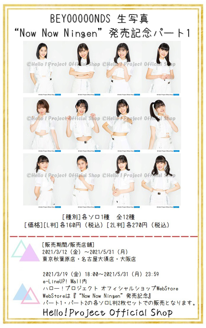 ハロー プロジェクトオフィシャルショップ Hello Shop Twitter