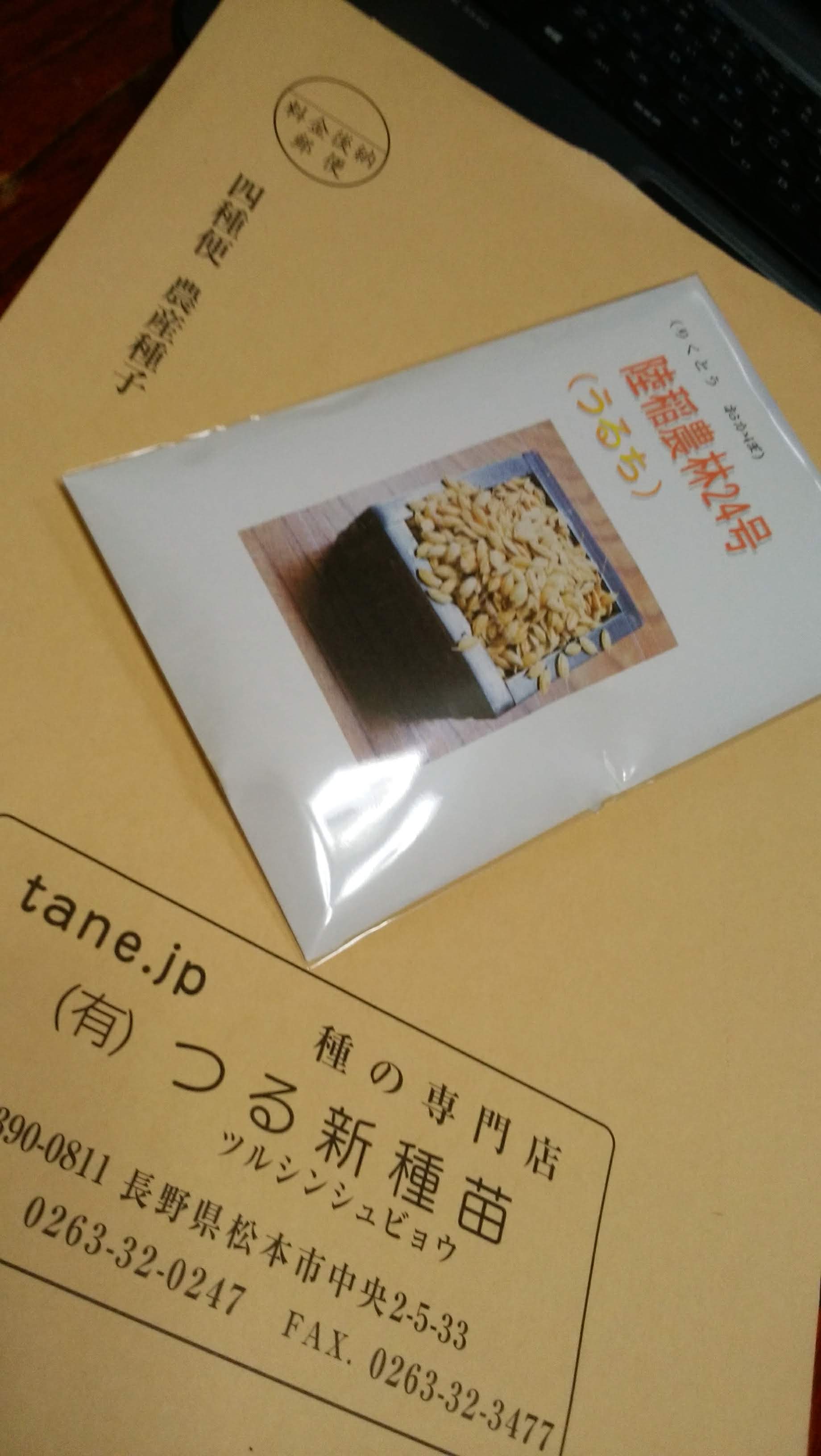 農林24号 Twitter Search Twitter