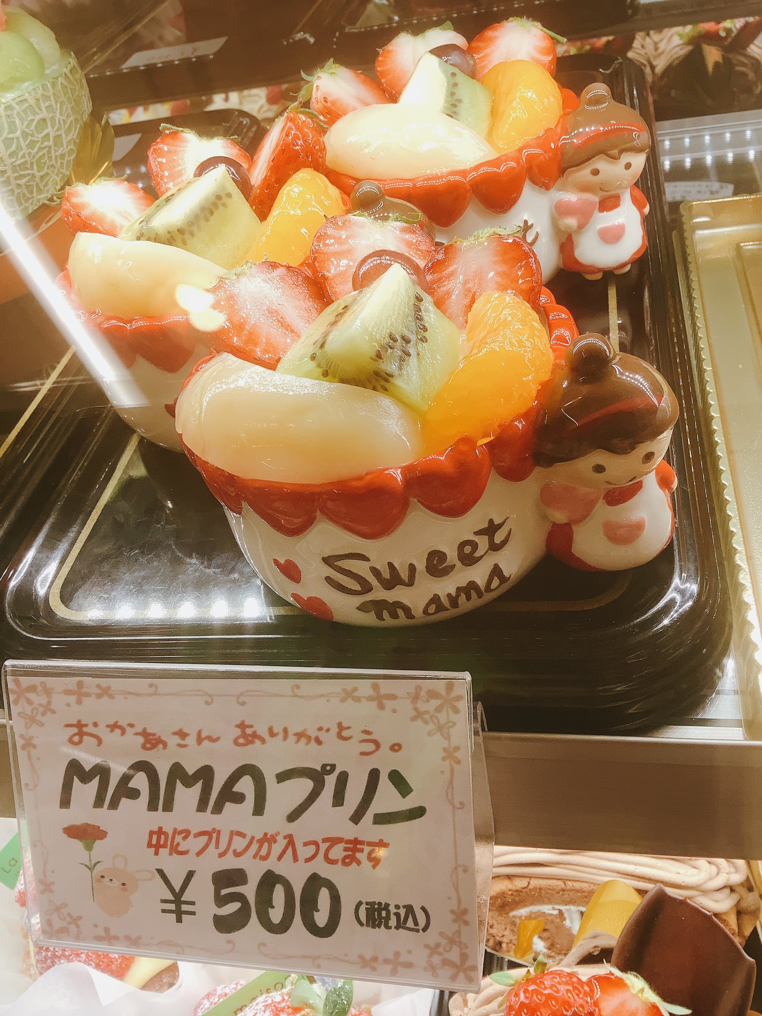 枚方 ケーキハウスフルートのおやじ さて本日より母の日限定アイテムが登場しておりまして イチゴママ マロン母さん その他色々なケーキにエディブルフラワー 食用花 のカーネーションをお乗せして販売しております 5 9は母の日です どうぞご 枚方 ケーキハウスフルートのおやじ さて本日より母の日限定アイテムが登場しておりまして イチゴママ マロン母さん その他色々なケーキにエディブルフラワー 食用花 のカーネーションをお乗せして販売しております 5 9は母の日です どうぞご