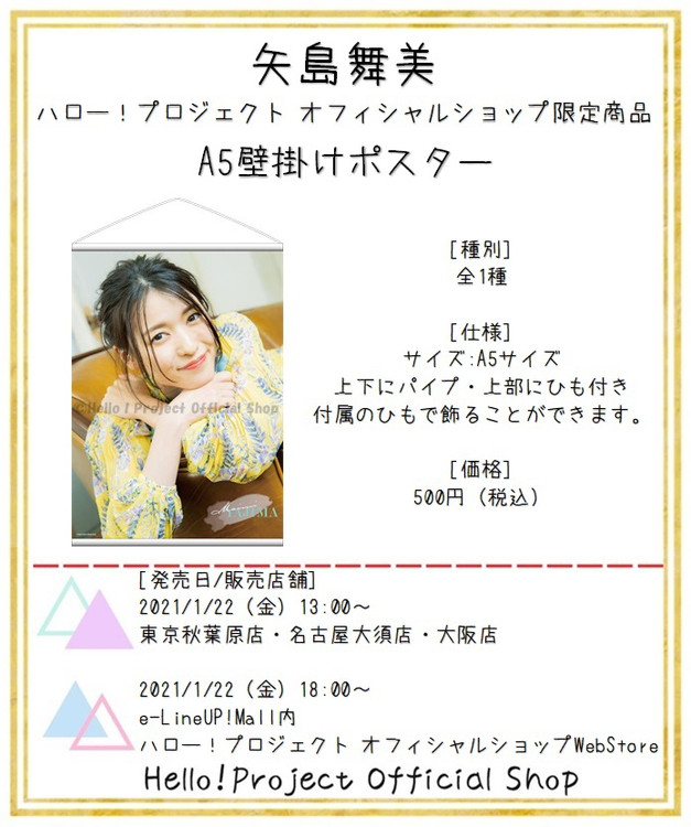 ハロー プロジェクトオフィシャルショップ Hello Shop Twitter