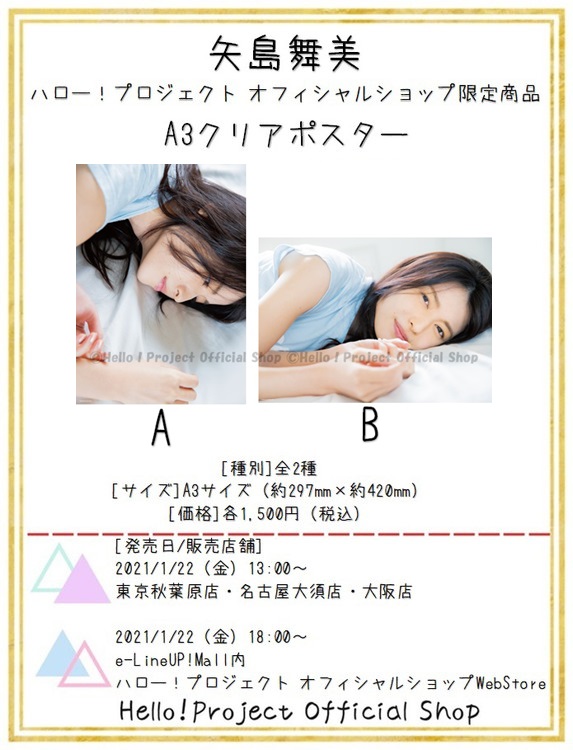 ハロー プロジェクトオフィシャルショップ Hello Shop Twitter