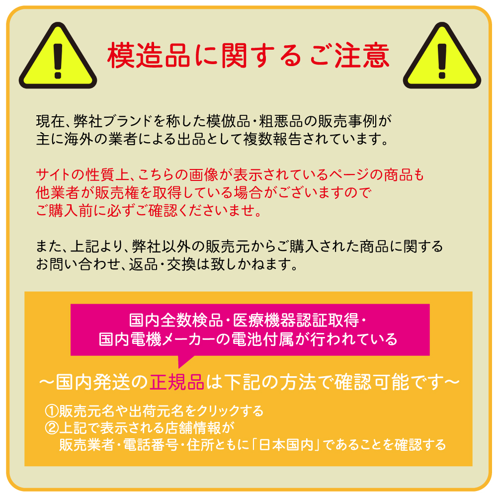 ⚠️模造品に関して⚠️ 最近、弊社製品の模造品販売が 主に海外事業者
