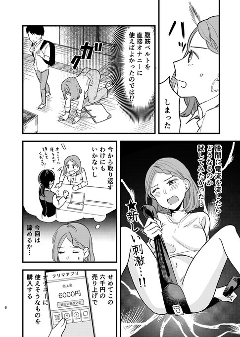 【石見さんのGライフ】10話配信されました
雑貨屋でオナニーに使えそうな道具を物色したりする回です
https://t.co/xwshm1hWW5
#石見さんのGライフ https://t.co/QeOR63V8un 