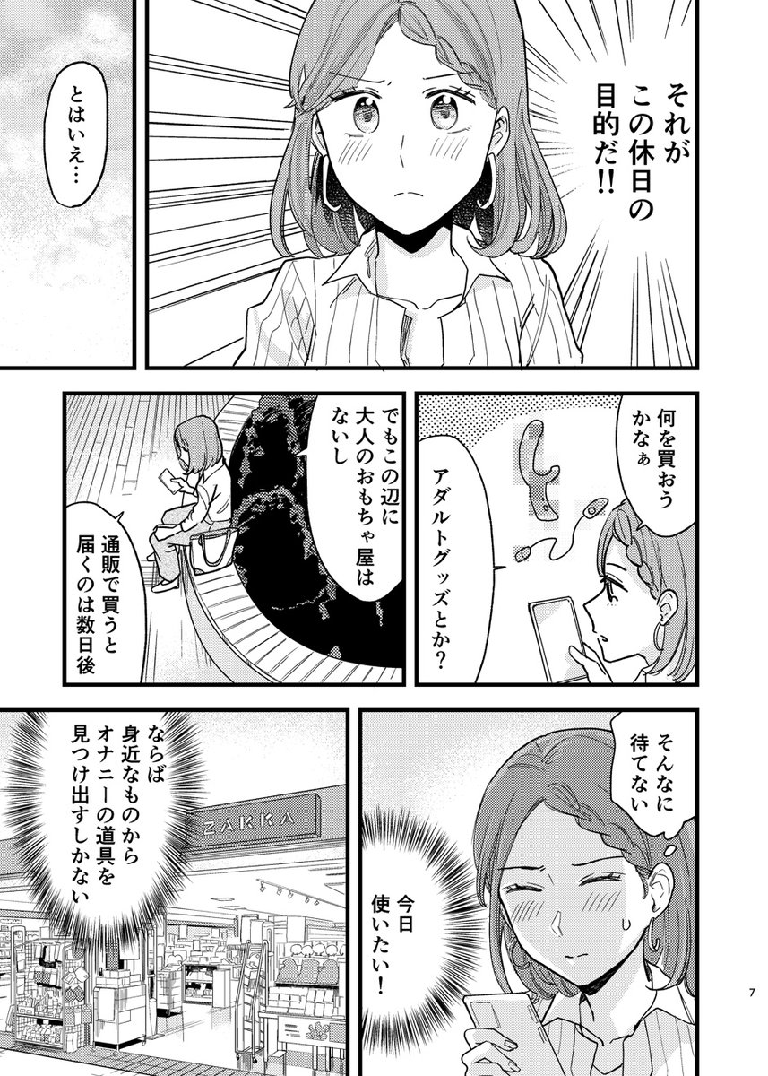 【石見さんのGライフ】10話配信されました
雑貨屋でオナニーに使えそうな道具を物色したりする回です
https://t.co/xwshm1hWW5
#石見さんのGライフ https://t.co/QeOR63V8un