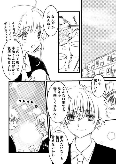 友枝町リレー企画 を含むマンガ一覧 ツイコミ 仮