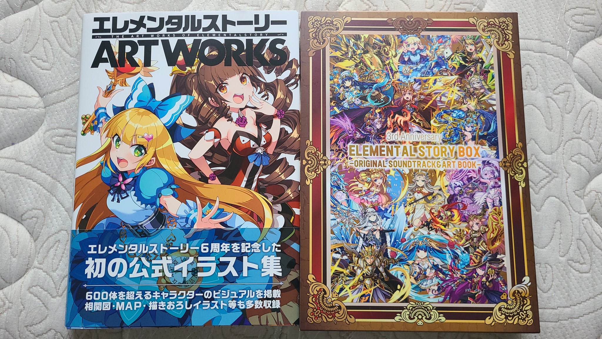 Twitter 上的 リセ エレスト 公式 いよいよ エレスト公式アートブック Art Works が本日発売だよー 330ページの超ボリューム 描き下ろしありの豪華な一冊 特設サイトの他 メロンブックス各店舗でも販売してるから是非見つけてほしいな 発見報告や感想が