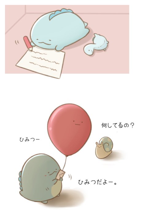 とかげの夢のtwitterイラスト検索結果