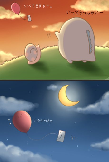 とかげとおかあさんのtwitterイラスト検索結果 古い順