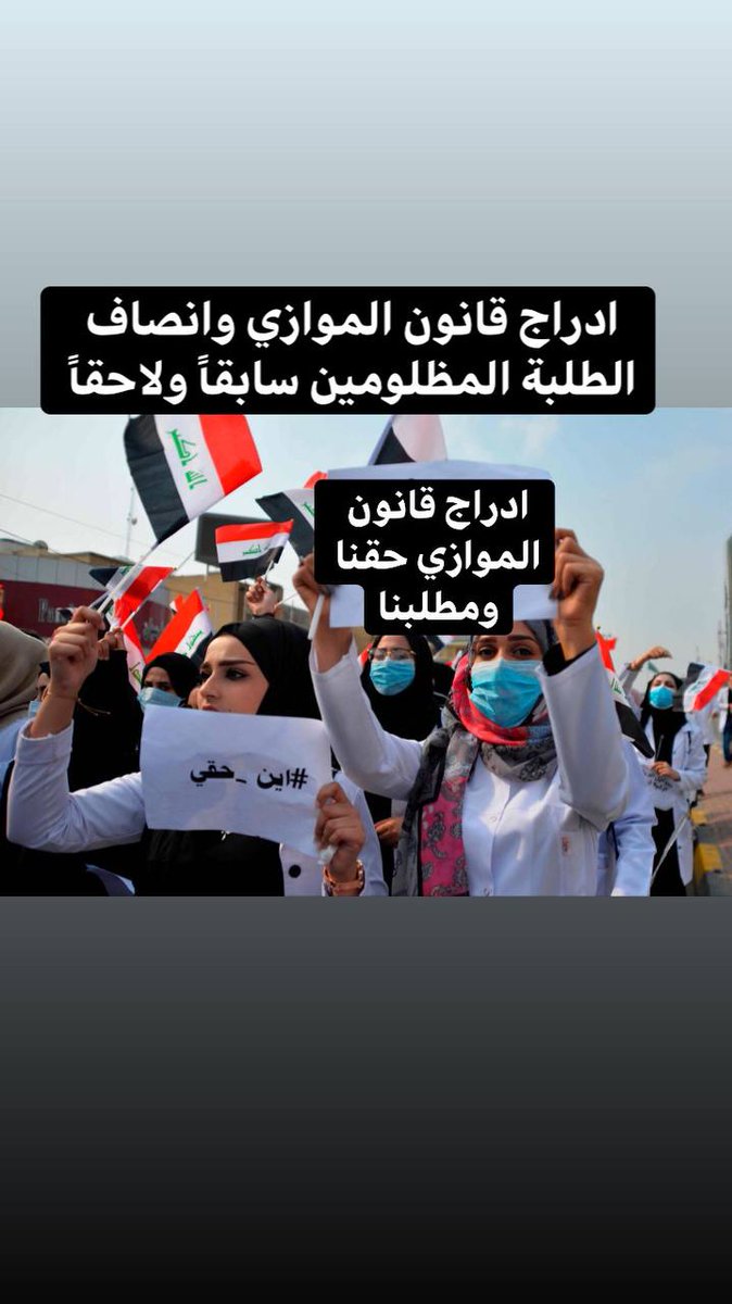 XMnIc6aVCfTqFWo's tweet photo. ينص الدستور العراقي على مجانية التعليم لجميع افراد الشعبxf العراقي.
التعليم الموازي خرق للدستور العراقي يجب الوقوف على بوابة الفساد لوزارة التعليم والتوقف عن سرقة الطلاب وعوائلهم
#ادراج_قانون_الموازي https://t.co/9gZFO4NE7n