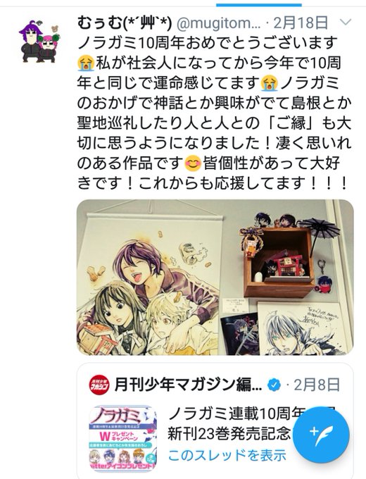 画像まとめ ノラガミ 日付順 5ページ目 アニメレーダー 画像まとめ ノラガミ 日付順 5ページ目 アニメレーダー