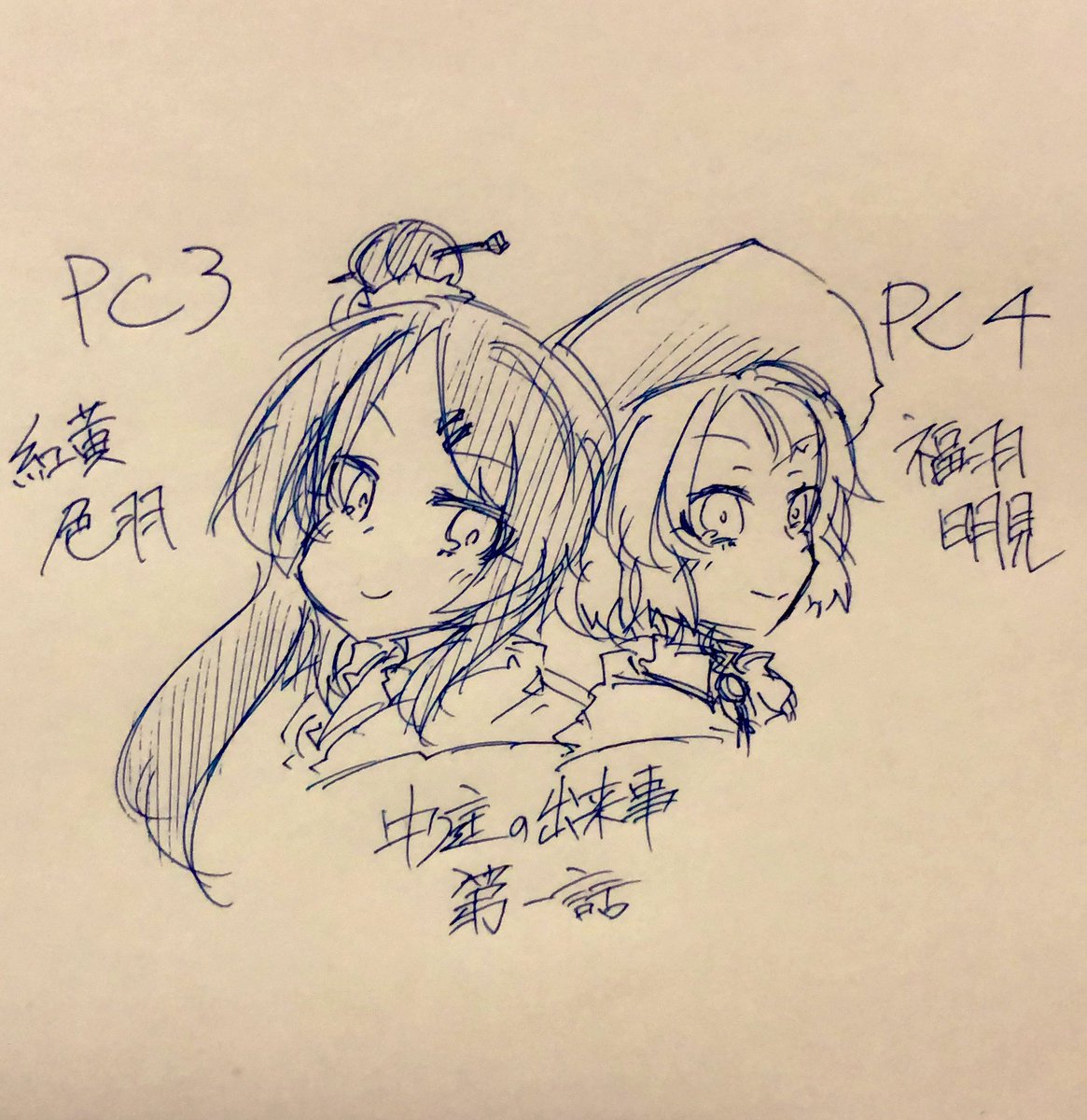 中庭の出来事