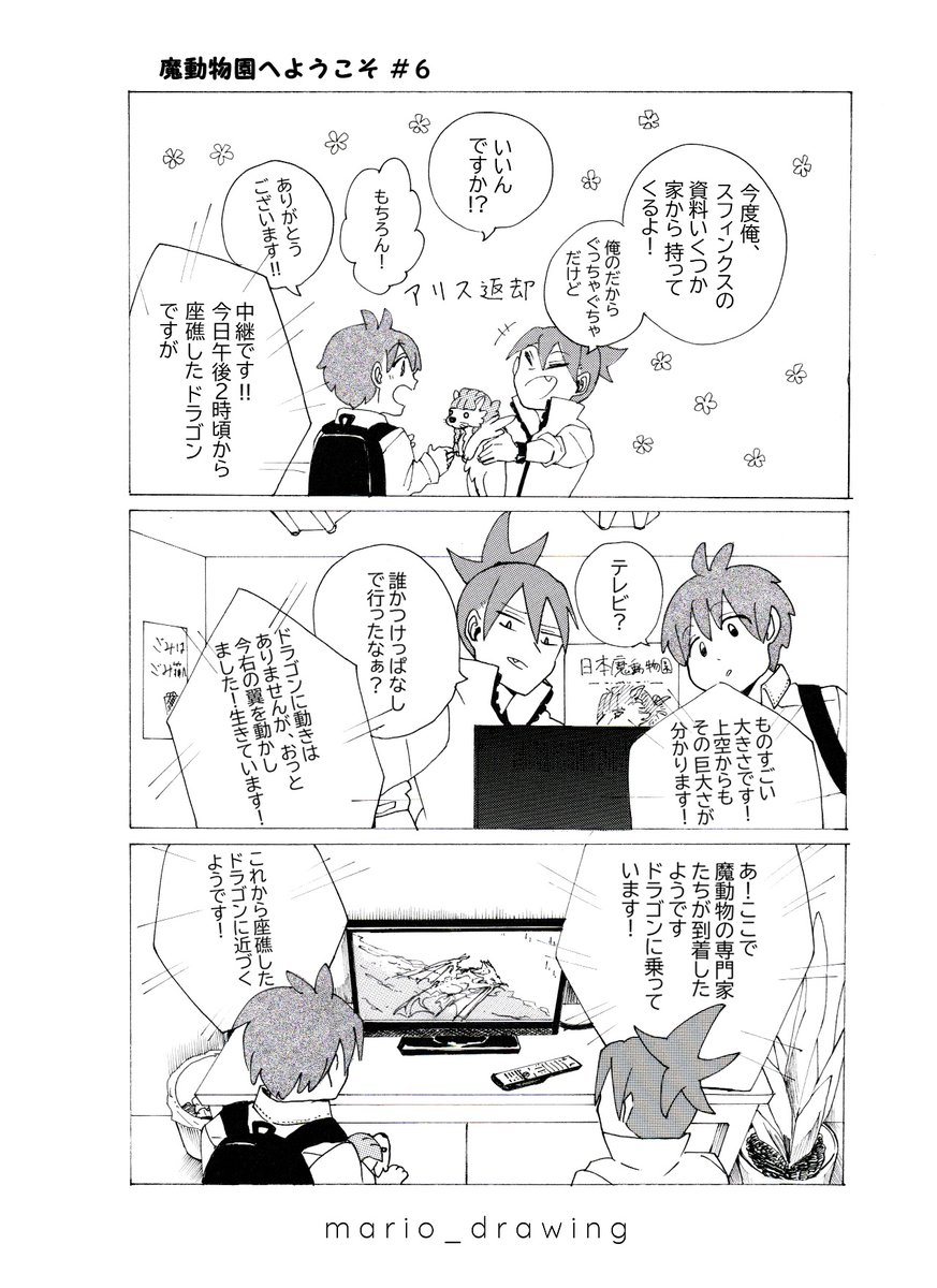 9/9
続くぅー🐉 