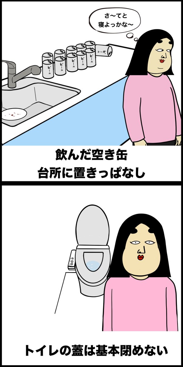 丁寧じゃない暮らしあるある Buson あるあるちゃんねるの漫画 丁寧じゃない暮らしあるある Buson あるあるちゃんねるの漫画