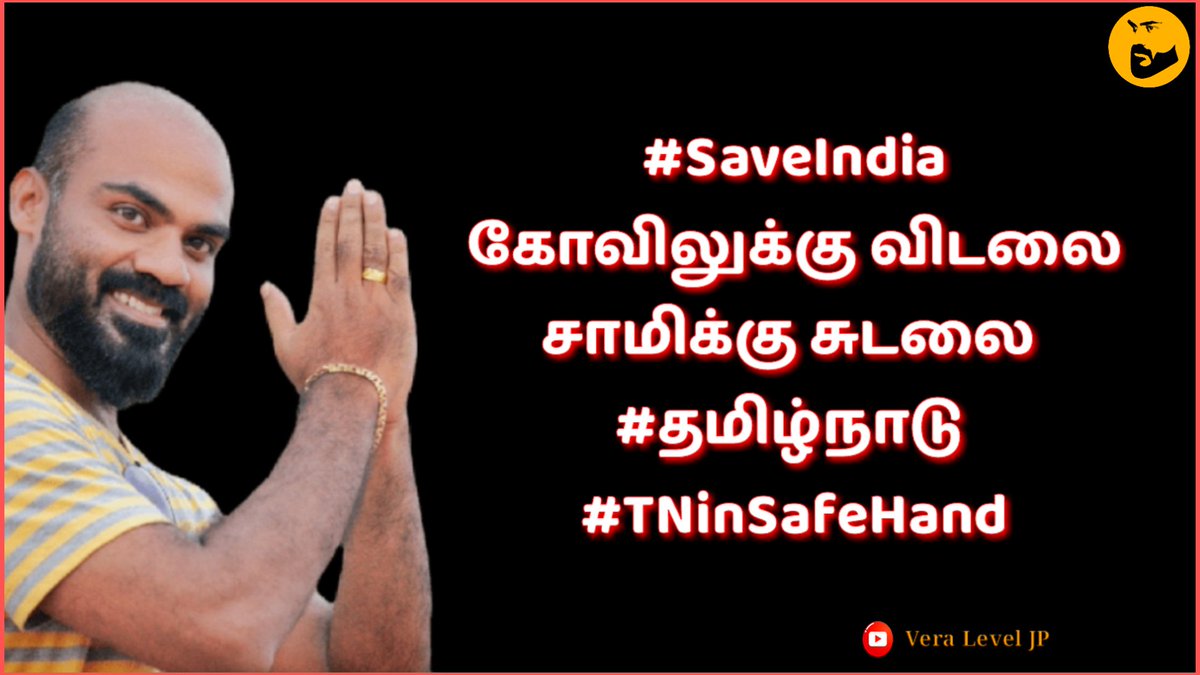VeraLevelJP1's tweet photo. #MKStalin 
#DMK4TN https://t.co/DNUllHayLN