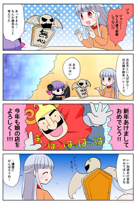 死神飯店のtwitterイラスト検索結果