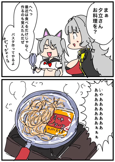 #とりまアズレンはじめました
227

イタリアン夕立🍝🐶

#アズレン
#アズールレーン 