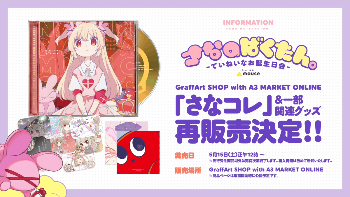 国際ブランド】 名取さなミュージックコレクション vol.2 cominox.com.mx