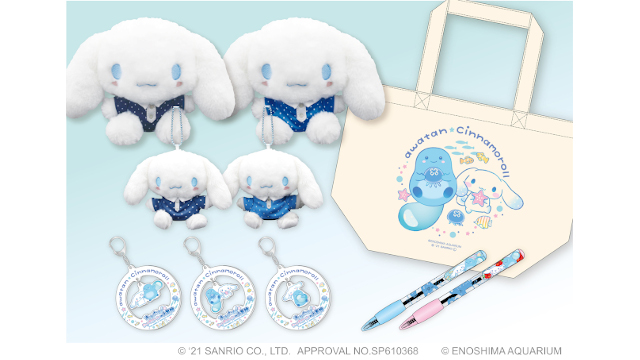 えのすい公式キャラクター あわたん と サンリオの人気キャラクター シナモロール の限定コラボグッズが 5月6日 木 よりオンラ 21 05 07 片瀬江ノ島の観光 宿泊 新江ノ島水族館 ふじさわびと