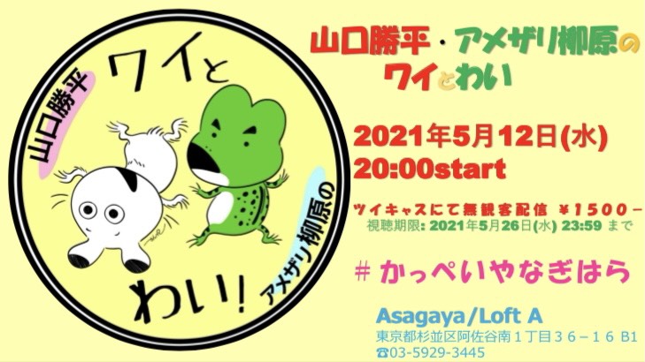 山口勝平 息子 声優